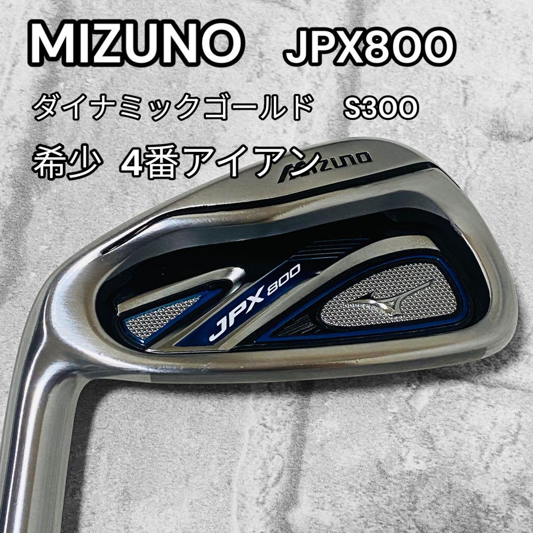 超可爱 美品　MIZUNO 4番アイアン　1本　レフティー JPX800 ミズノ