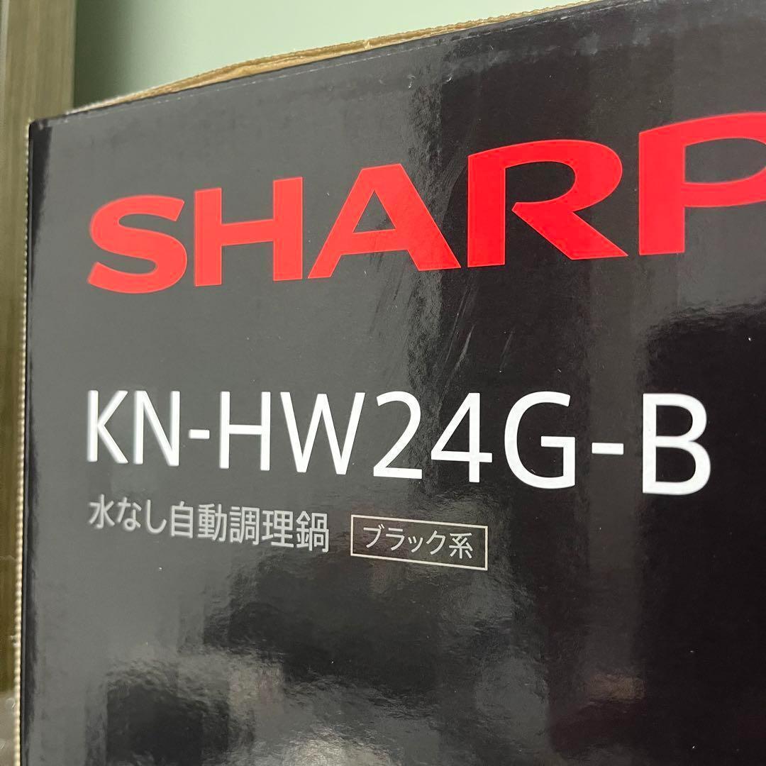 新品未使用】ヘルシオ ホットクック KN-HW24GB ブラック SHARP 水なし