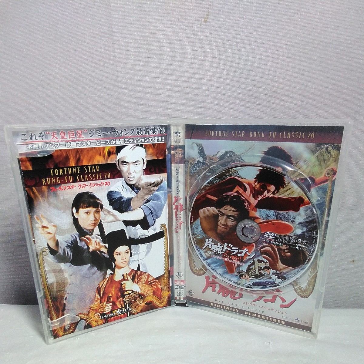 片腕ドラゴン　コレクターズ DVD-BOX　ポスター　ブックレット_画像6