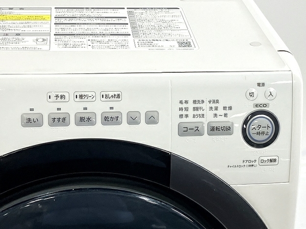 SHARP ES-S7D-WR ドラム式 洗濯乾燥機 右開き 2019年製 家電 中古 楽