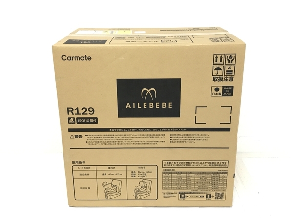 AILEBEBE BF 196 エールベベ クルットR ザ・ファースト2 チャイルド シート 未使用 F7925356
