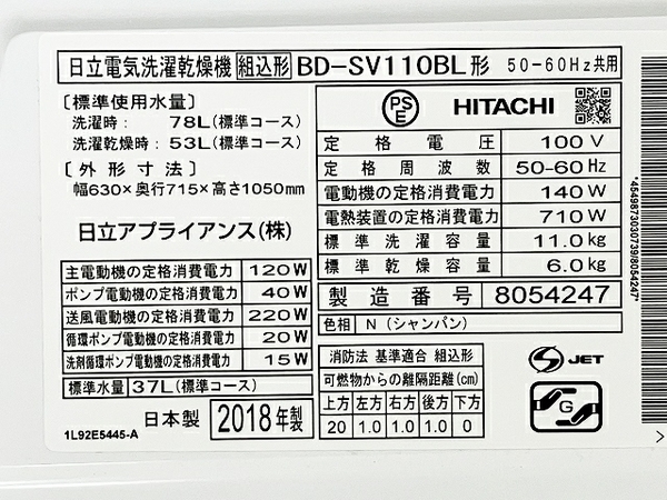 1円 HITACHI 日立 BD SVBL ドラム式 洗濯機 年製 ビッグ