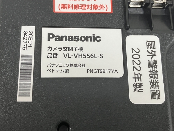 Panasonic VL-SWH705KS VL-VH556L-S ワイヤレス モニター付 テレビ