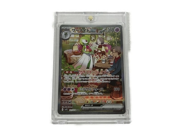 ポケモンカード サーナイト ex sv1S 101/078 SAR 中古 美品 S7949504