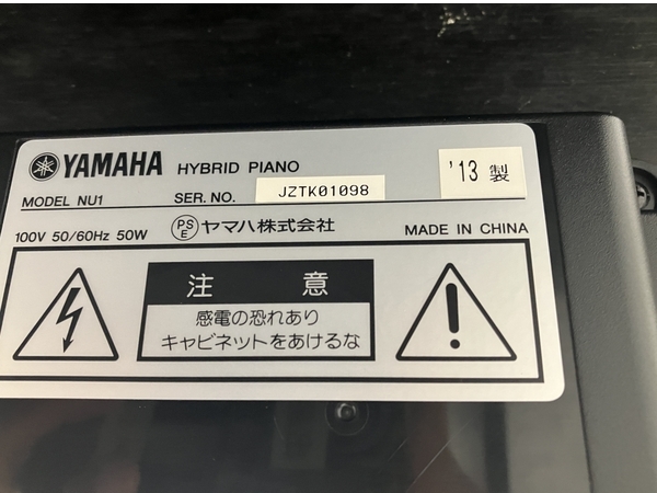 引取限定】YAMAHA NU1 電子ピアノ 椅子付 2013年製 88鍵 USB対応