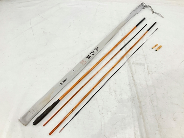 全商品オープニング価格! 魚心観 叶 高野竹 約10.1尺 竹竿 和竿 釣具