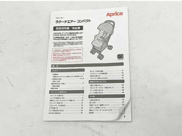 1円Aprica ラクーナエアー コンパクト ベビーカー 両対面 A型