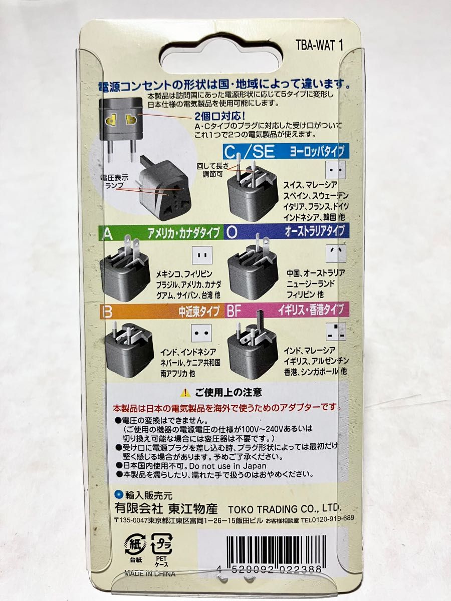 チコぷらW(コンセント アダプター プラグ)&イヤーホリデイ(防水 耳栓 大人用) 海外旅行用品 2個セット