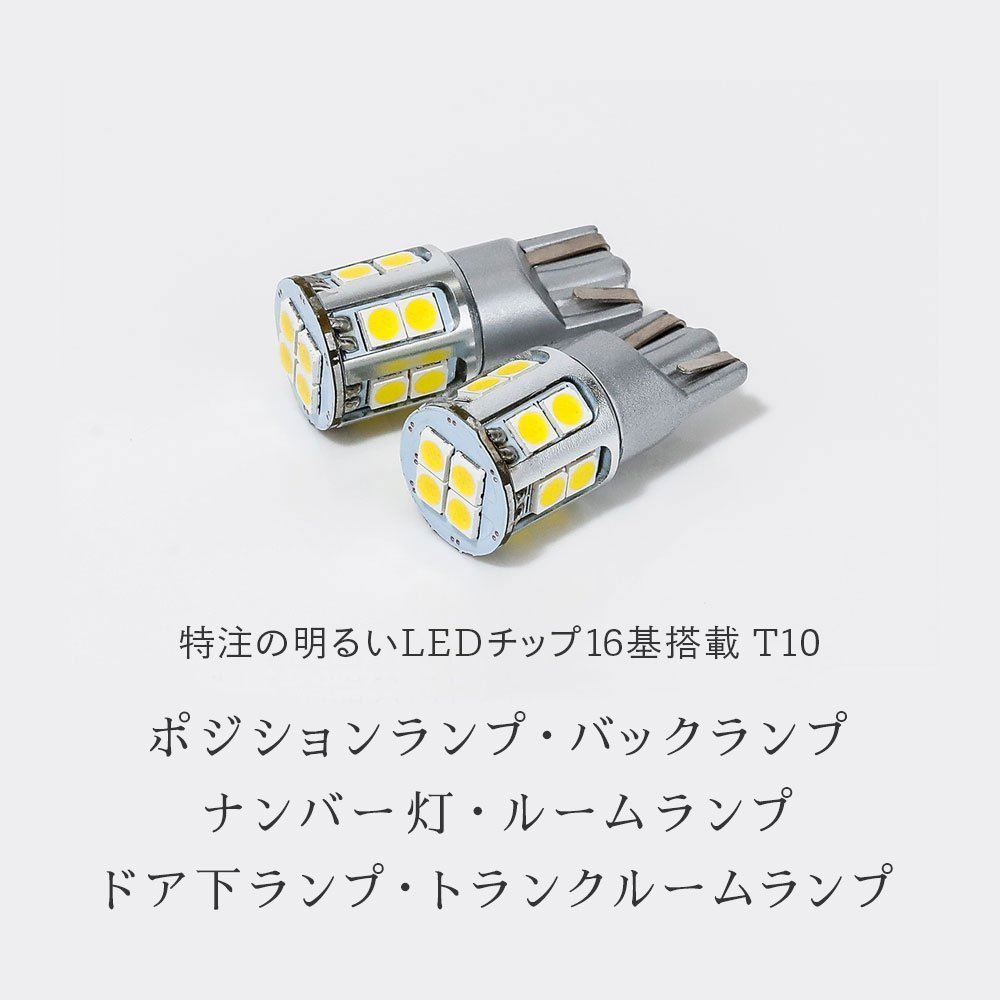 【HID屋】 T10 LED 爆光 2100lm LEDチップ16基搭載 ホワイト 6500k ポジション バックランプ ナンバー灯 ルームランプ 4個セット_画像3
