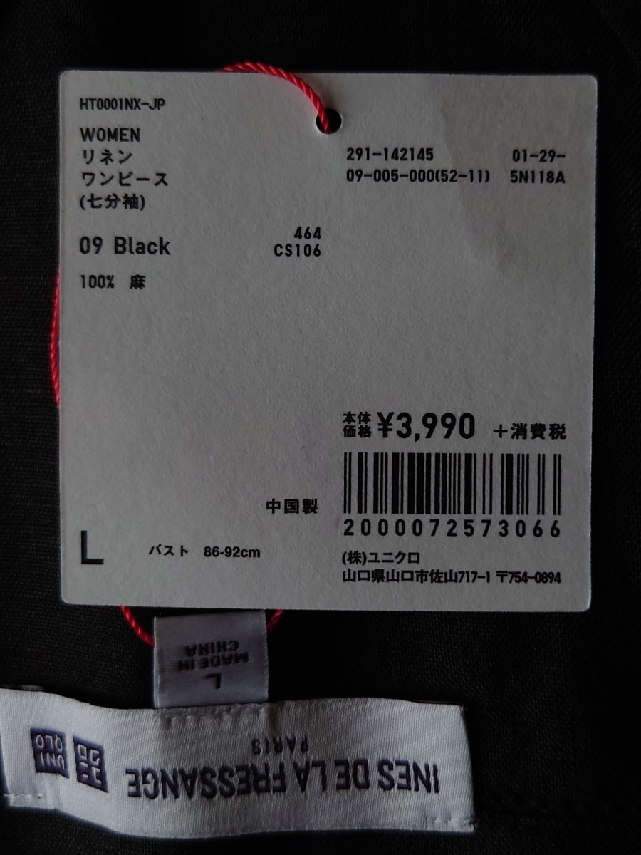  Uniqlo × Innes linen One-piece ( 7 минут рукав )09 черный лен 100% L размер грудь 86-92 см женский 2015 год весна лето включая налог 4309 иен . дорога . способ 