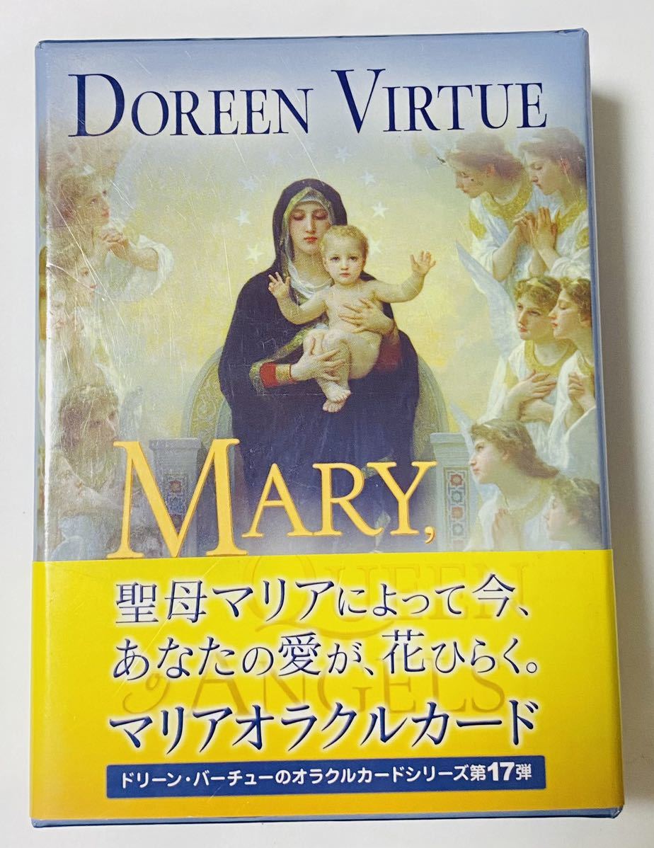 純日本製 【日本語版】ドリーンバーチュー＊マリアオラクルカード＊美