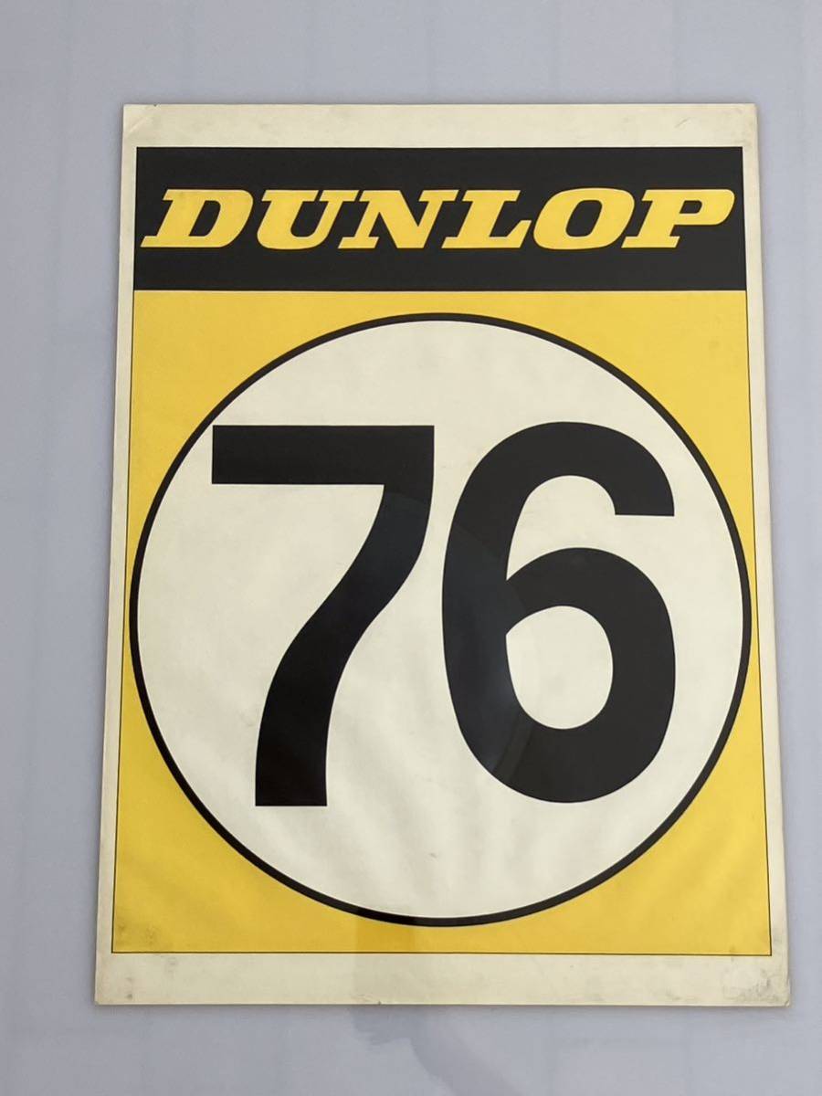 DUNLOP(76) ポスター/38.5×53.5cm/ダンロップ_画像1