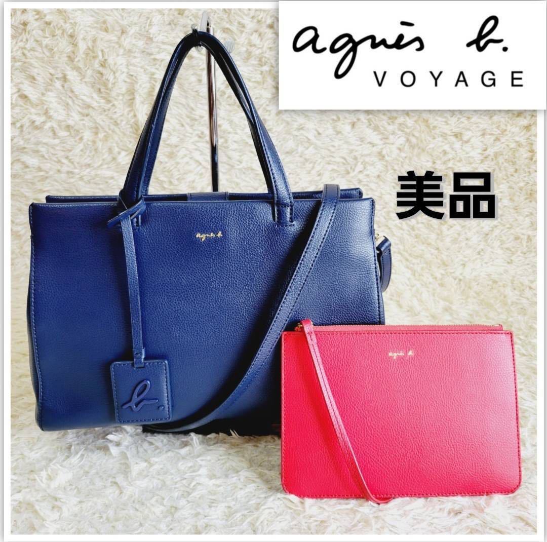 美品】agnes b voyageアニエスベー ボヤージュ シボ革 2way ポーチ付き