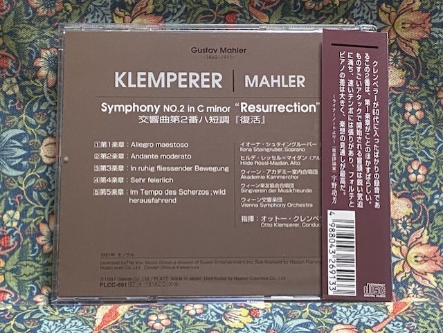 ★送料無料★稀少！★PLATZ盤★クレンペラー/Klemperer:マーラー/Mahler:交響曲第２番★_画像4