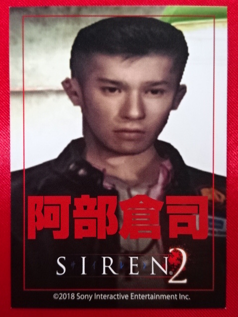 「SIREN2」（サイレン2）トレーディングカード 阿部倉司 中村英司 NT New Translation SCEI SONY SIREN展 墓場の画廊_画像1