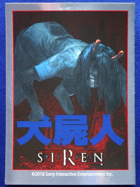 「SIREN」（サイレン）トレーディングカード 犬屍人（シルバー） SIREN2 NT New Translation SCEI SONY SIREN展 墓場の画廊 銀 レア_画像1