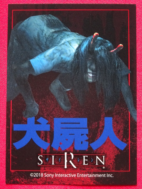 「SIREN」（サイレン）トレーディングカード 犬屍人 SIREN2 NT New Translation SCEI SONY SIREN展 墓場の画廊_画像1