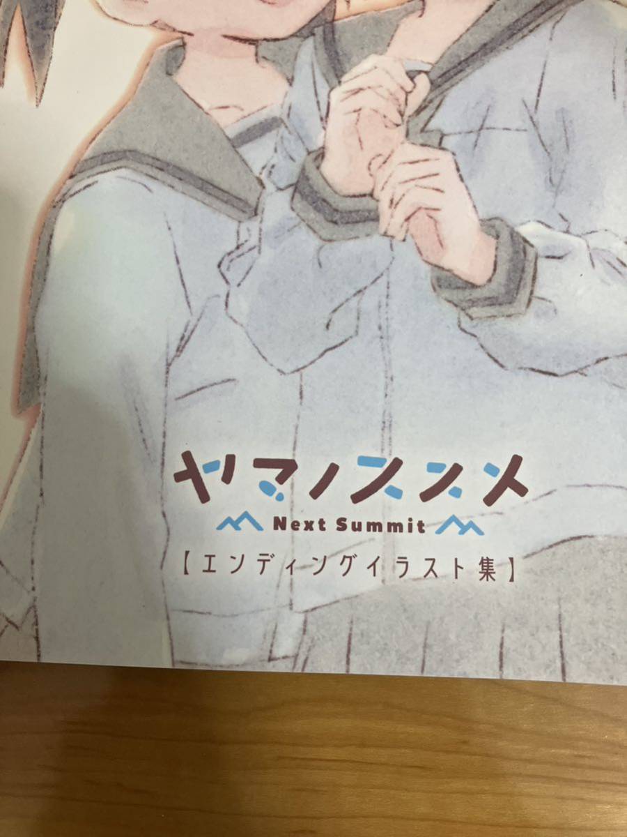 Illustration book - Yama no Susume (ヤマノススメ 版権イラスト集)