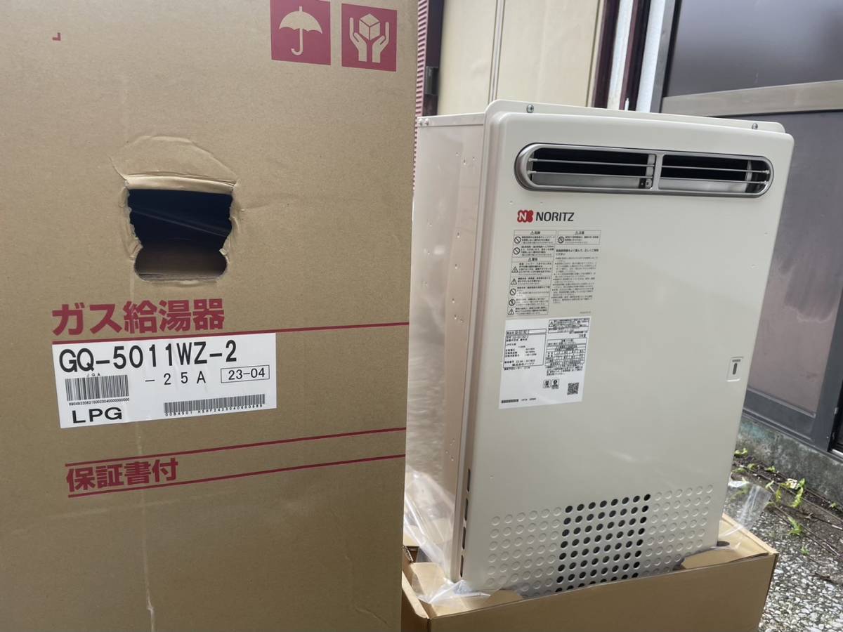 かわいい新作 NORITZ 新品未使用 送料無料 ノーリツ 112kw LPガス用