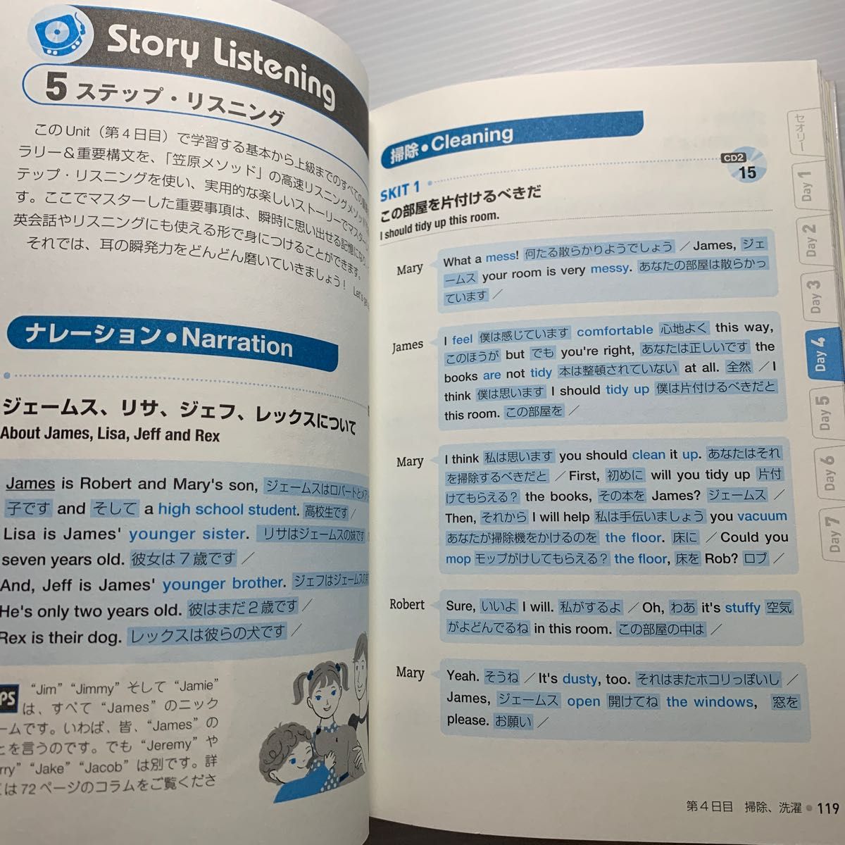 英語高速メソッド日常英会話集　２週間でネイティヴの脳＆耳になる！　Ｖｏｌ．１ 笠原禎一／著