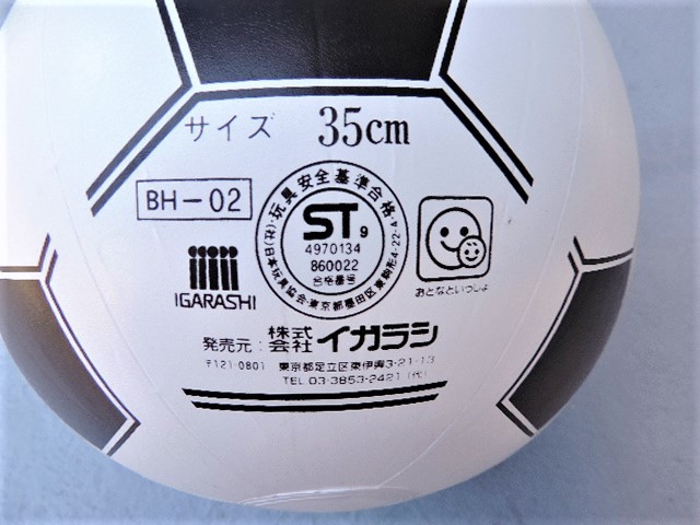 ☆サッカーボール ビーチボール ３５ｃｍ・水遊び・海水浴・プール☆新品未使用品3242_画像7