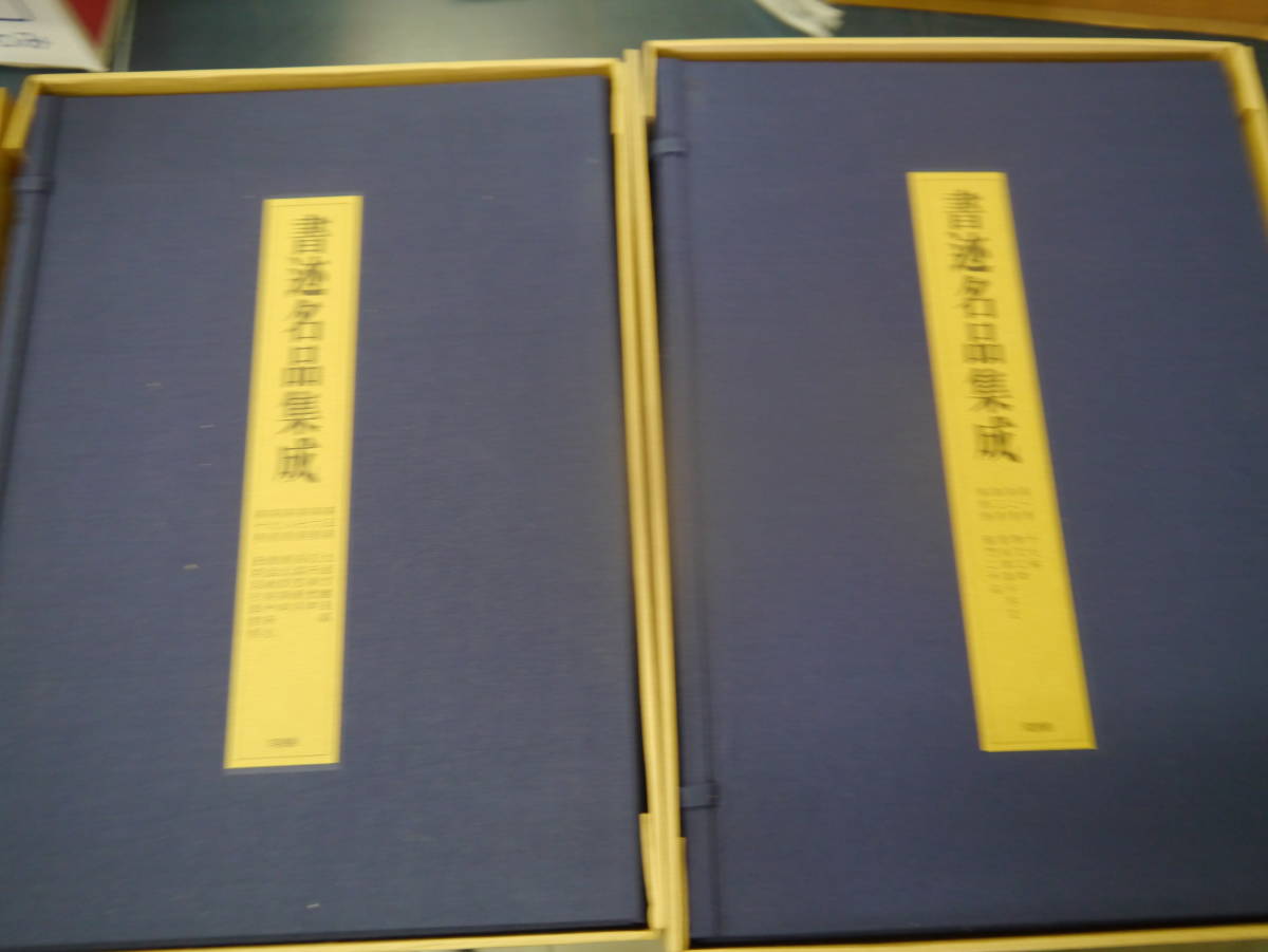 李退渓書 權五鳳主編『退渓書集成』(全5冊揃)1996年 浦項工科 李退渓書 權五鳳主編『退渓書集成』(全5冊揃)1996年 浦項工科