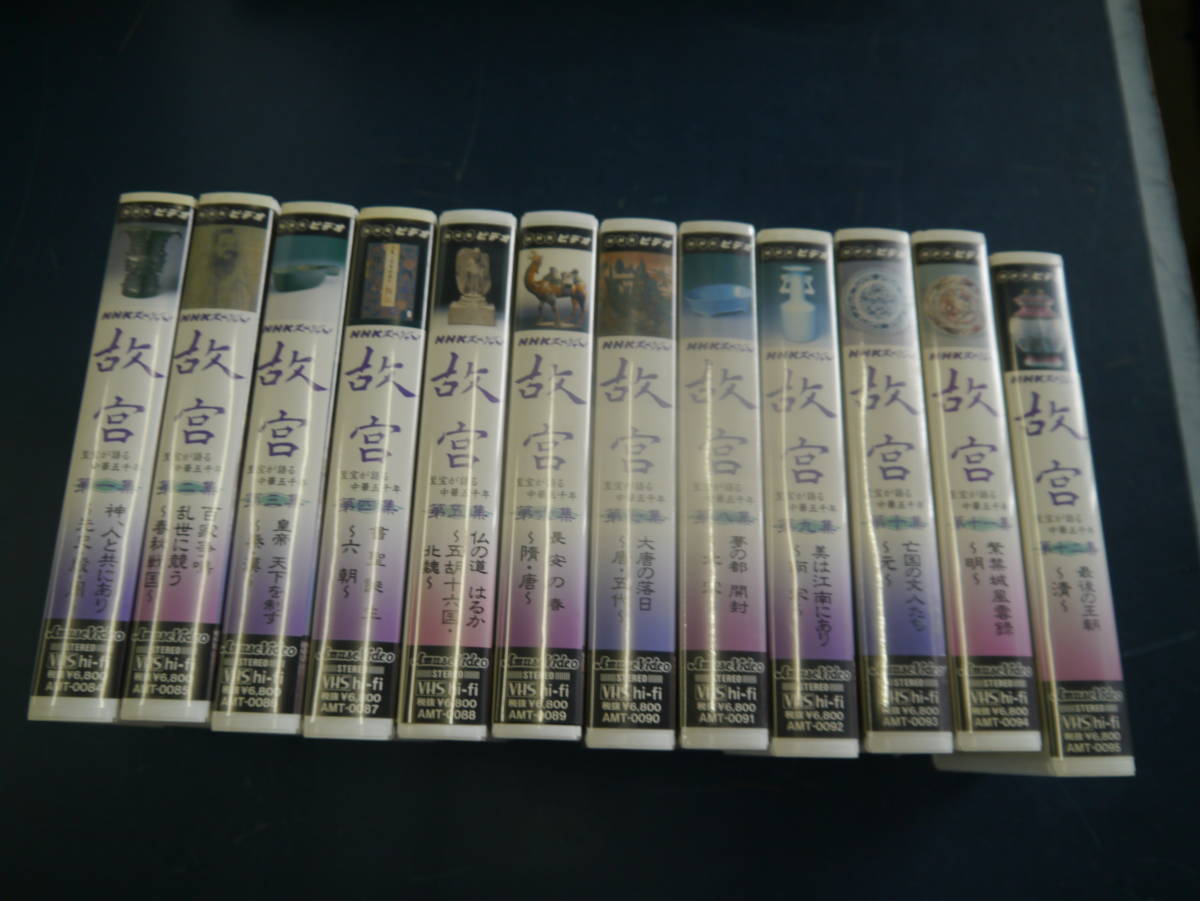 P2308H14 VHS NHK видео NHK специальный ..~... язык . китайский . тысяч год ~ 12 шт 