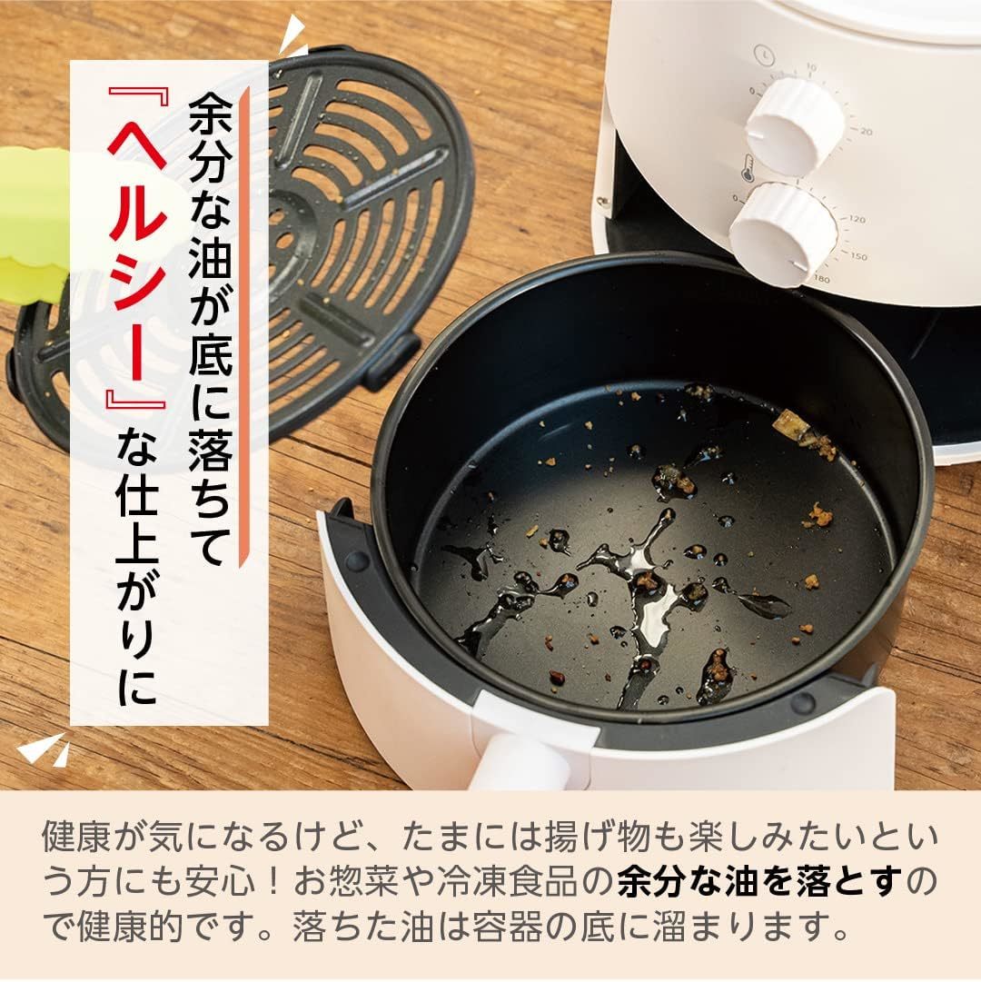 揚げ直し名人 アイボリー KDFY-10AI ノンフライヤー 油要らずで揚げ物おかず 惣菜・冷凍食品も揚げたてサクサク_画像4