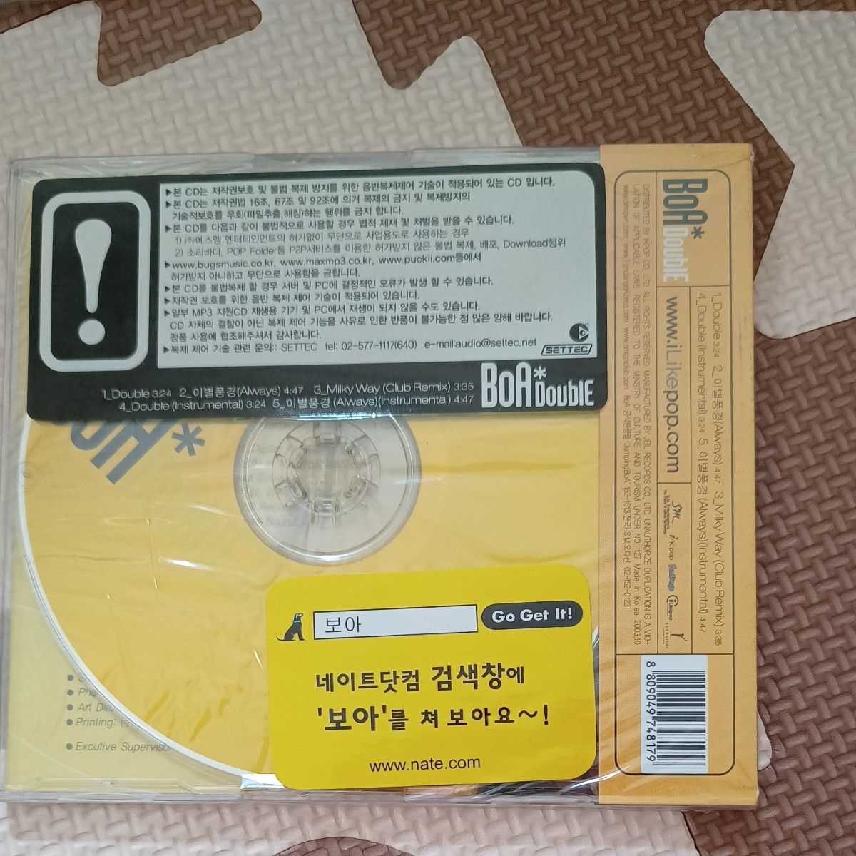 BoA Double (韓国盤)シングル CD 帯付き