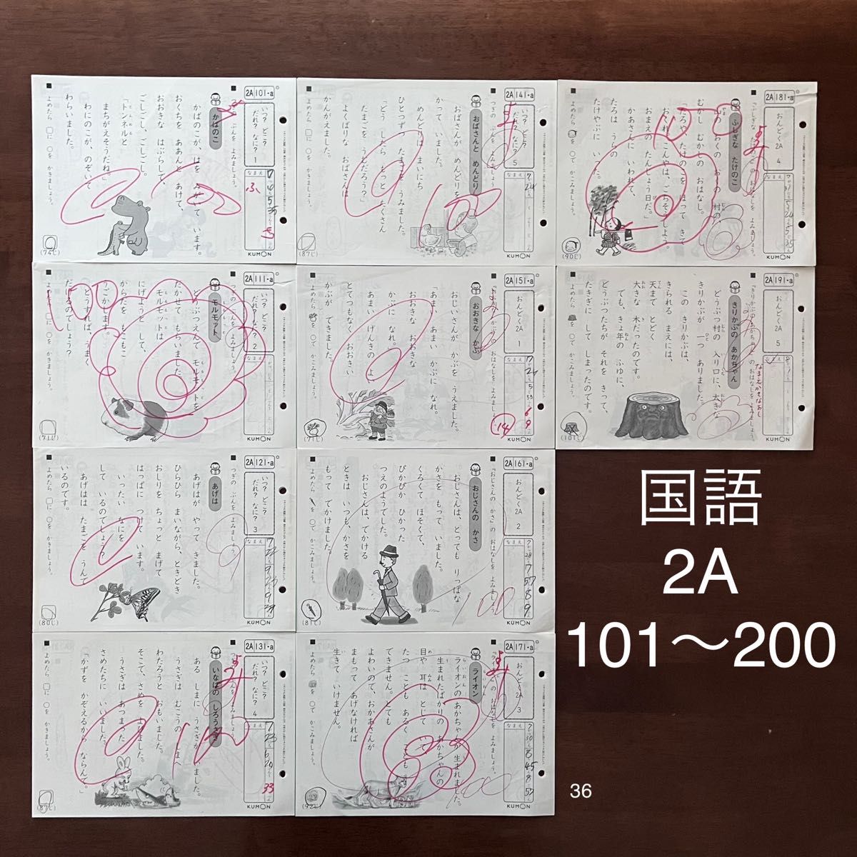 くもん 国語 2A 200枚 KUMON 公文 プリント こくご|Yahoo くもん 国語 2A 200枚 KUMON 公文 プリント こくご|Yahoo