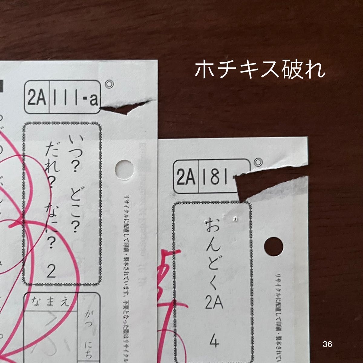 くもん 国語 2A 200枚 KUMON 公文 プリント こくご|Yahoo くもん 国語 2A 200枚 KUMON 公文 プリント こくご|Yahoo