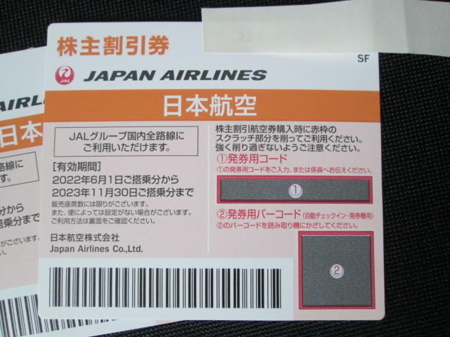 日本航空 JAL株主優待券 6枚 レターパックライト お問い合わせ番号あり