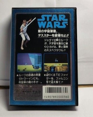 STAR WARS ファミコン ナムコ 説明書 スターウォーズ