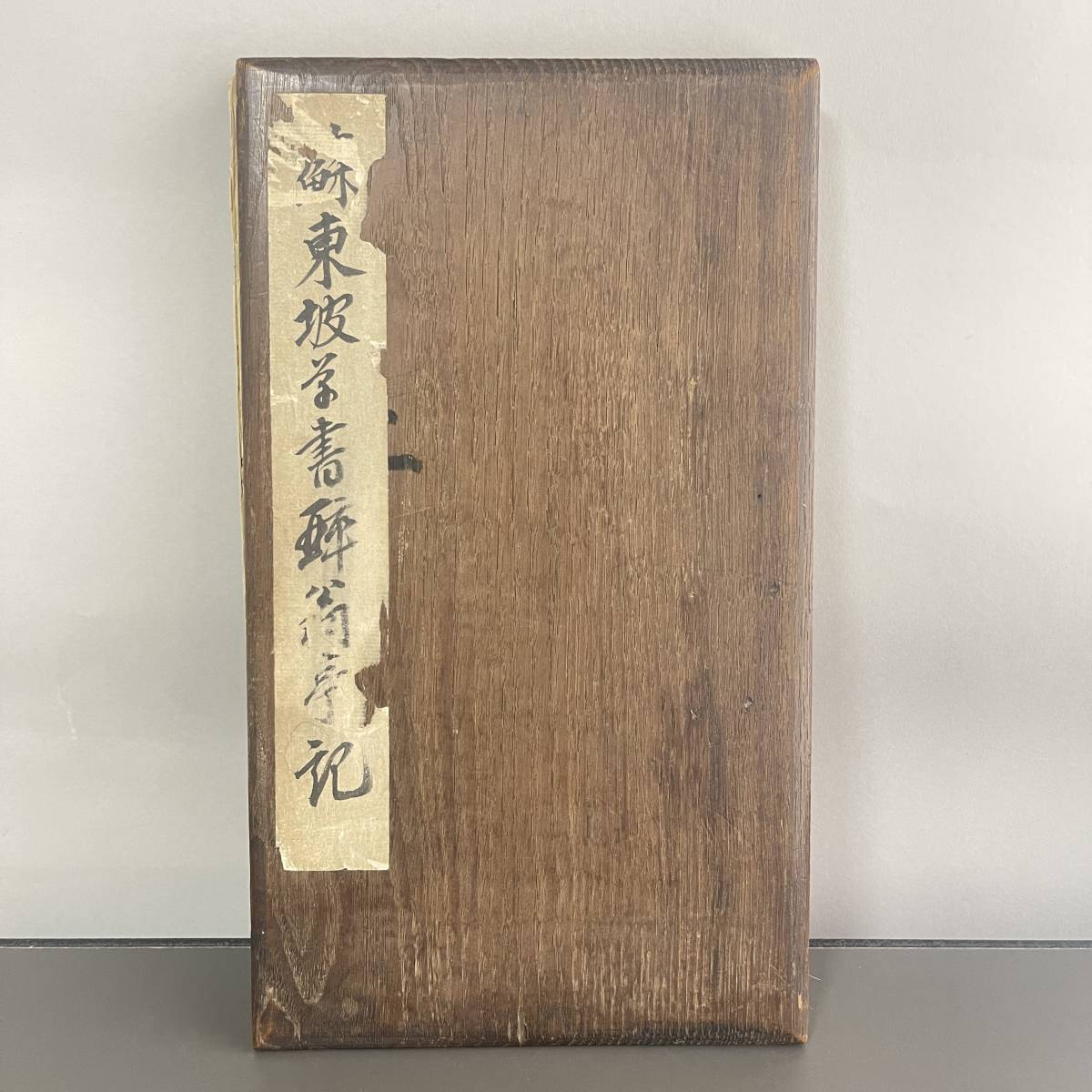 新発売 細貝氏蔵書記 北畠茂兵衛 発行 翻刻人 山本勤之助 明治十二年