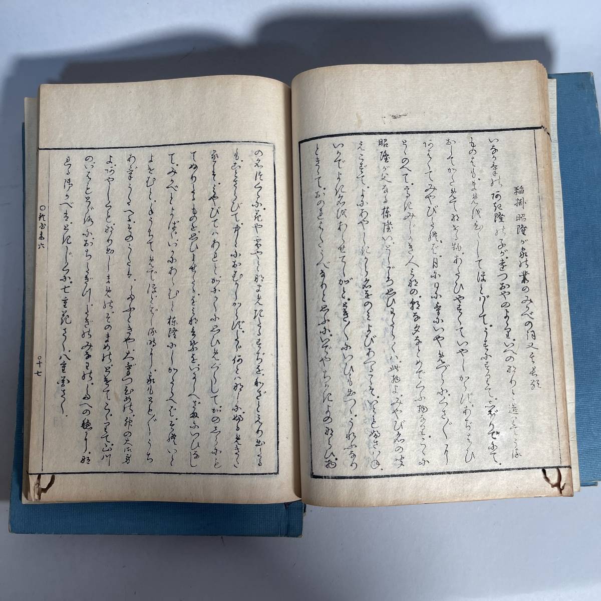 鈴屋集 9冊 本居宣長 和歌 国学 本居大平 享和三年 明治36年譲受 和本