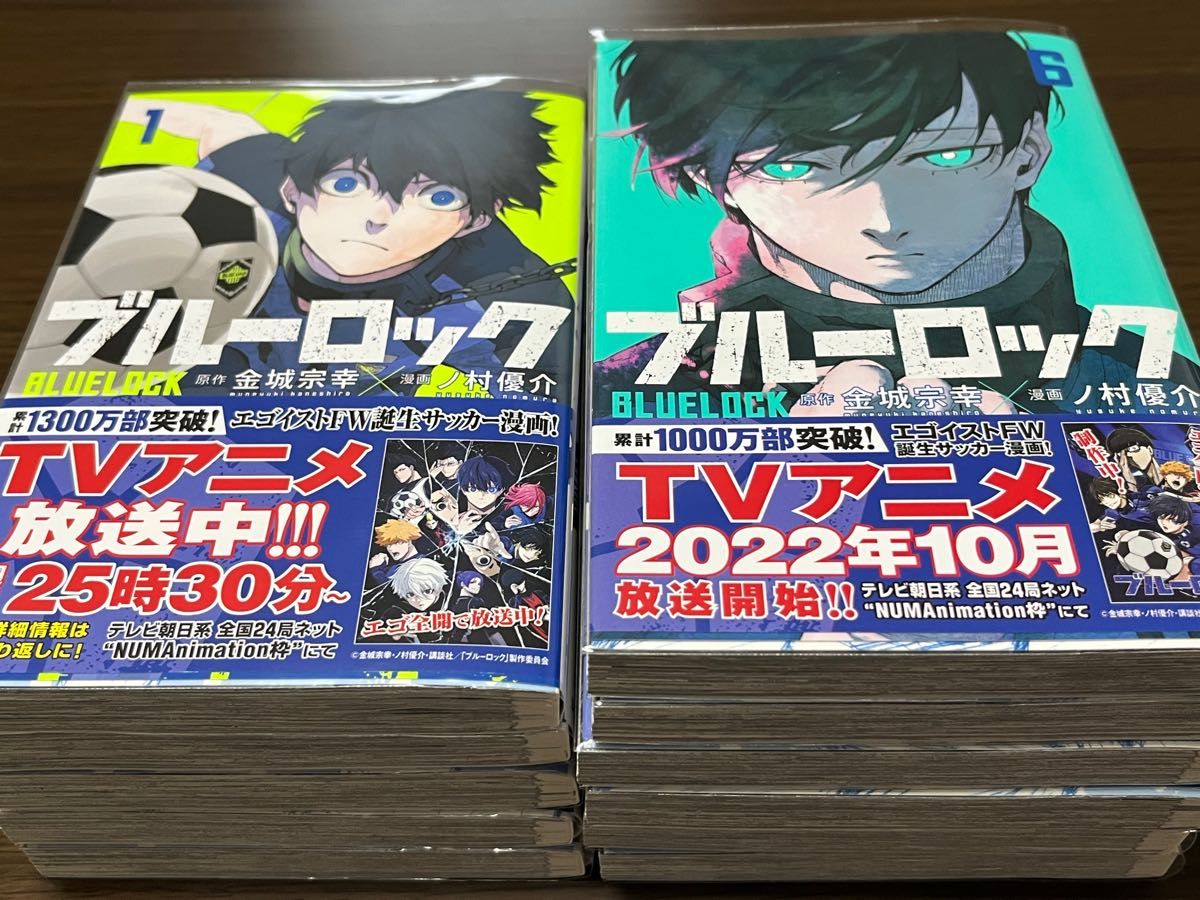 ブルーロック1〜１１巻セット　全て新品購入