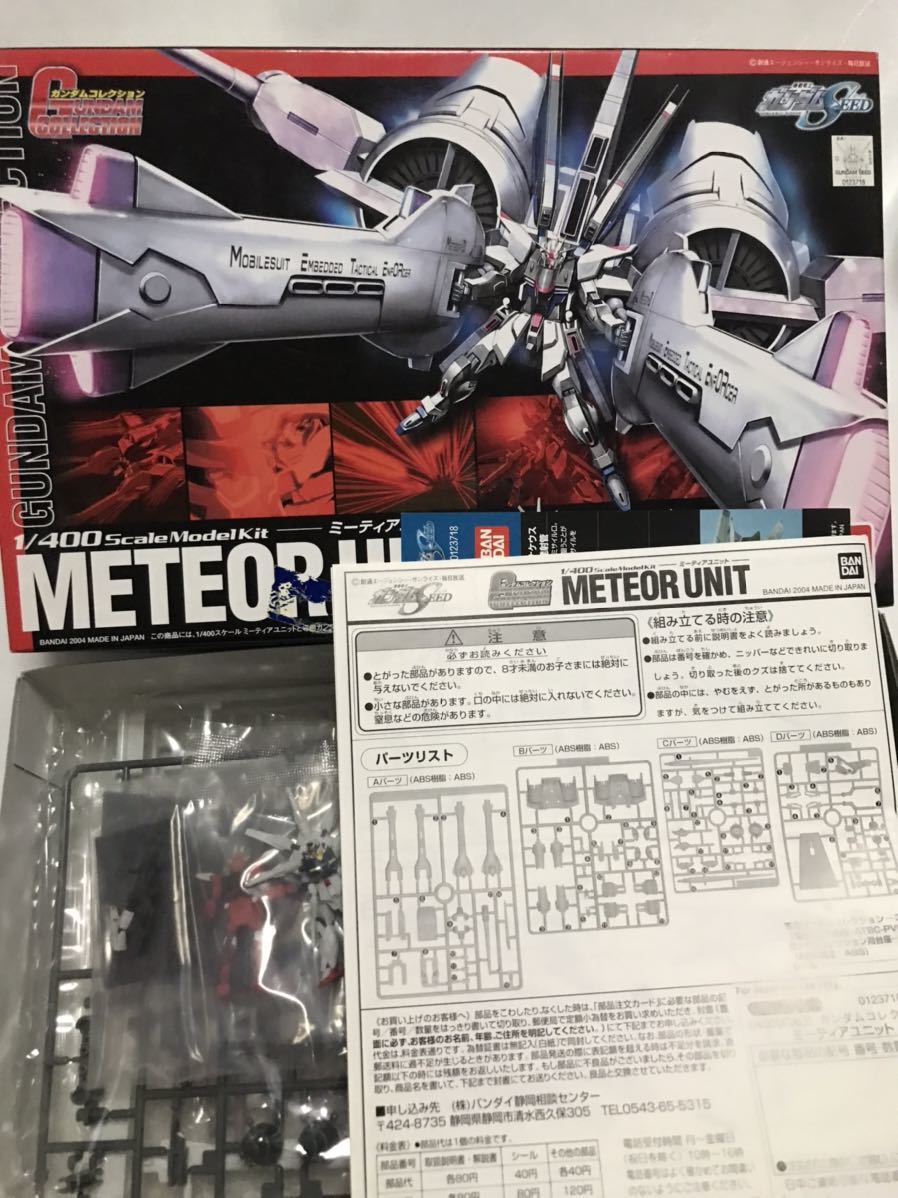1/400 ビグザム ミーティアユニット ダブルエックス Gファルコン 1/400 ビグザム ミーティアユニット ダブルエックス Gファルコン