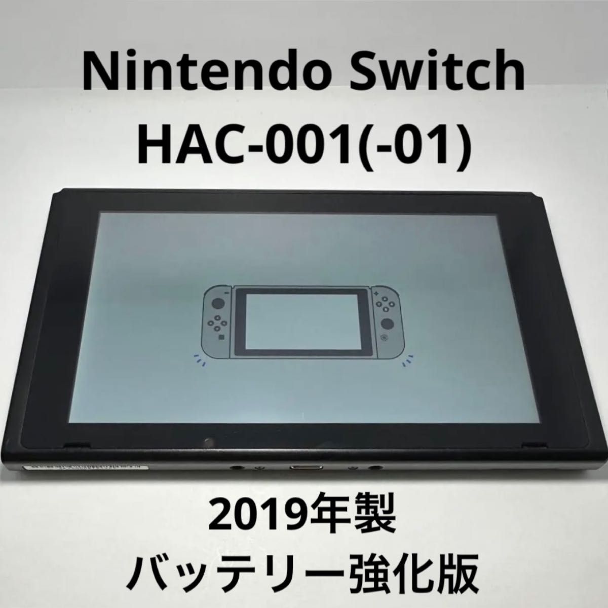 Nintendo Switch 本体のみ 新型 バッテリー強化版 2019-