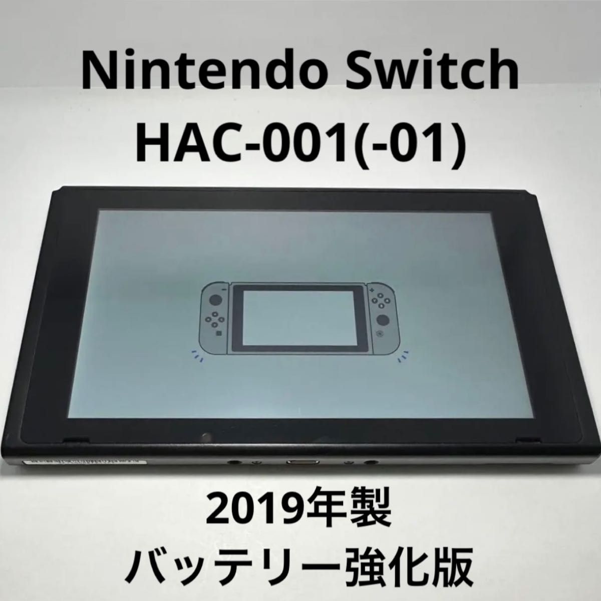 バッテリー強化版 Nintendo Switch 本体のみ 新型2019年製-