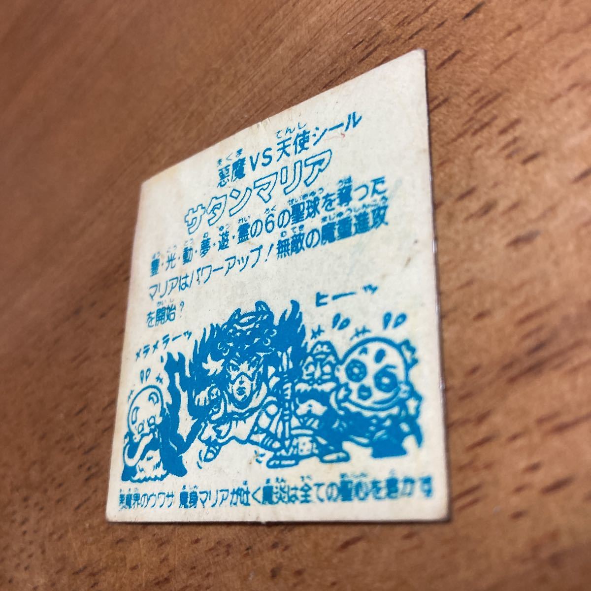 当時物 マイナーシール ビックリマン パチ ロッチ 引き物 ガチャガチャ