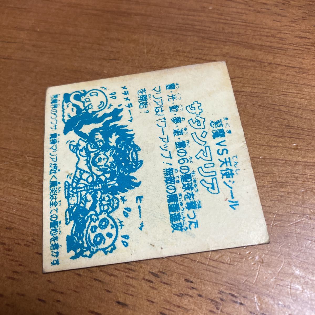 当時物 マイナーシール ビックリマン パチ ロッチ 引き物 ガチャガチャ