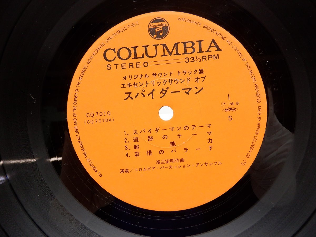Yahoo!オークション - 【帯付】渡辺宙明「Eccentric Sounds of Yahoo!オークション - 【帯付】渡辺宙明「Eccentric Sounds of