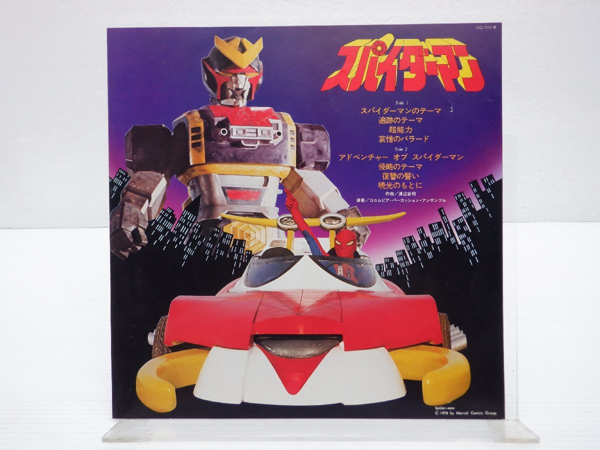 Yahoo!オークション - 【帯付】渡辺宙明「Eccentric Sounds of Yahoo!オークション - 【帯付】渡辺宙明「Eccentric Sounds of
