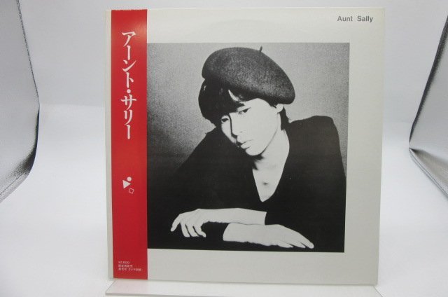 正規品直輸入】 【帯付】Aunt Sally(アーント・サリー)「Aunt Sally