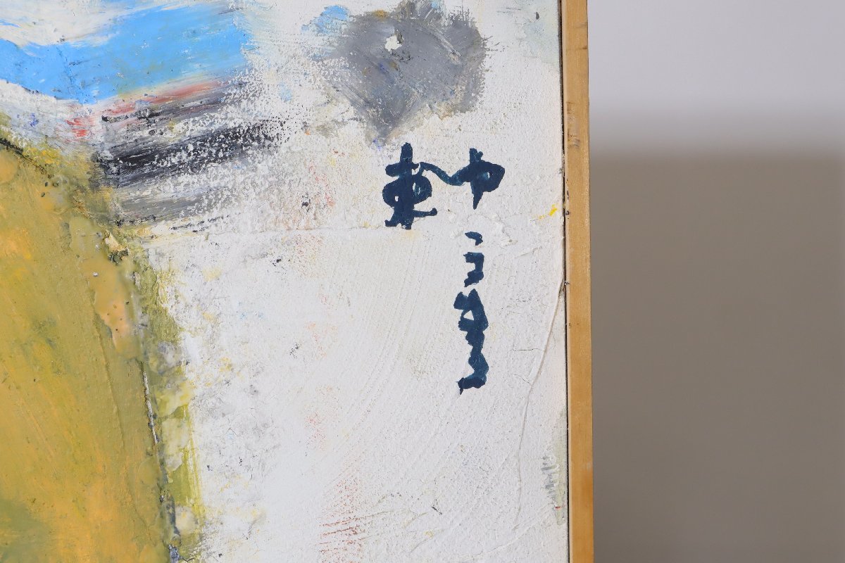 元芸人が描く反重力の世界 東佑樹「漂うこと」2022年制作 作品証明書