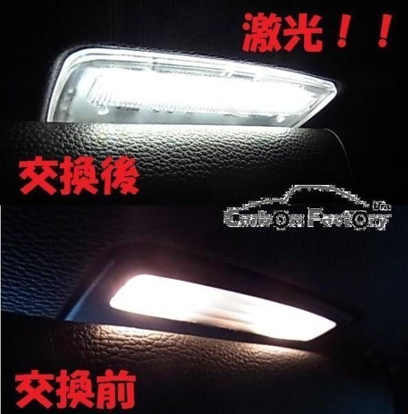 *BMW E88/E93 1 series /3 series cabriolet model for lamp burning out canceller internal organs high luminance LED vanity mirror lamp unit 2 point set /335/12