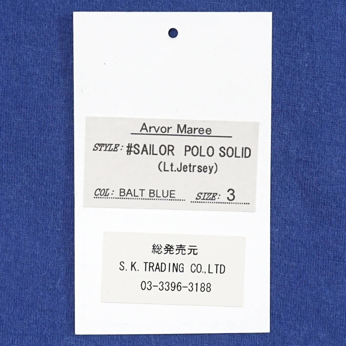 ARVOR MAREE セイラー ポロ ソリッド 3　アルボー マレー フランス セーラー Sailor Polo Solid Balt Blue_画像7