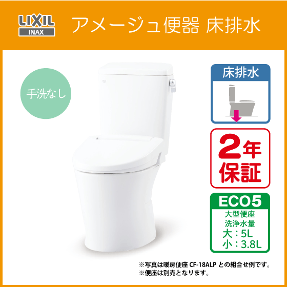 ベビーグッズも大集合 YBC-Z30S,DT-Z350 Eco5 アクアセラミック アメージュ便器(手洗なし) リクシル ★ INAX LIXIL イナックス 洋式 ベビーグッズも大集合 YBC-Z30S,DT-Z350 Eco5 アクアセラミック アメージュ便器(手洗なし) リクシル ★ INAX LIXIL イナックス 洋式