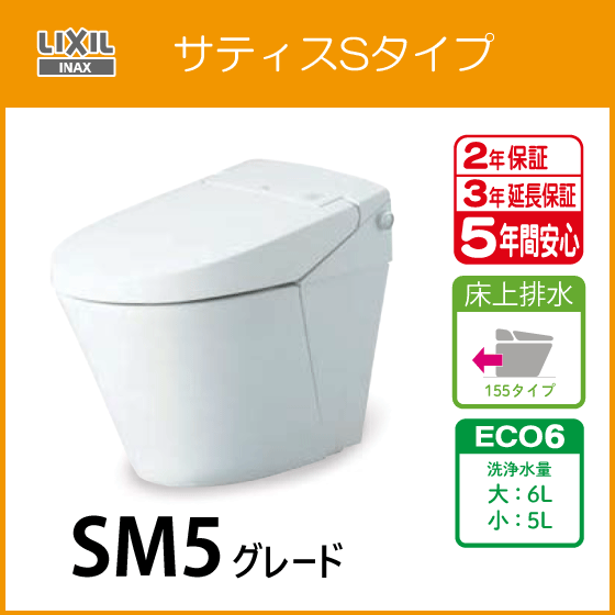 2022超人気 便器 サティスSタイプ 床上排水 155タイプ ECO6 SM5グレード(ブースター付) YBC-S40PMF DV-S825PM タンクレス リクシル LIXIL INAX 洋式 2022超人気 便器 サティスSタイプ 床上排水 155タイプ ECO6 SM5グレード(ブースター付) YBC-S40PMF DV-S825PM タンクレス リクシル LIXIL INAX 洋式