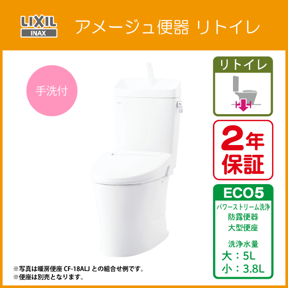 豪華ラッピング無料 リクシル YBC-Z30H,YDT-Z380H アクアセラミック リトイレ(手洗付) アメージュ便器 イナックス ★カラー限定特価品★ INAX LIXIL 洋式 豪華ラッピング無料 リクシル YBC-Z30H,YDT-Z380H アクアセラミック リトイレ(手洗付) アメージュ便器 イナックス ★カラー限定特価品★ INAX LIXIL 洋式